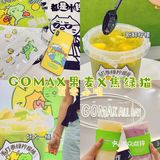 广州探店🟩焦绿猫联名〰️超大桶泰绿柠檬茶