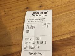 -WONDER ICE 萬得冰田(建設路总店)