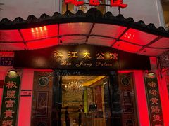 -惠食佳(滨江大公馆店)