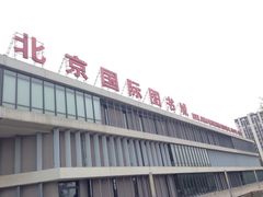 -北京国际图书城