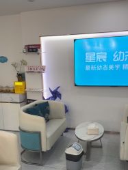 -重庆星宸整形美容医院