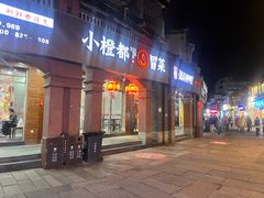 -衣裳街历史文化街区