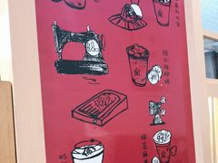 -厝内小眷村(惠山万达店)