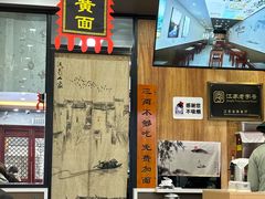 -百年老字号·观振兴蟹黄面·三虾面·苏式面(观前街富仁坊巷店)