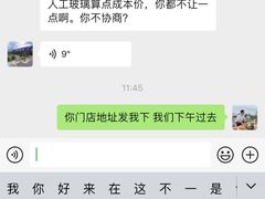 -富轩全屋门窗(浦江红星美凯龙店)