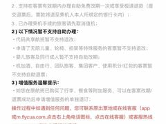-中国联合航空