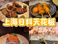 -三川·十酒Izakaya(南昌路店)