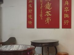 -润生堂(泰然四路店)