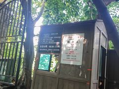 -攀枝花公园