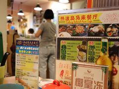 -热浪岛马来餐厅