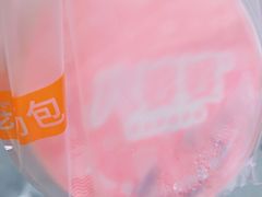 -八婆婆烧仙草(曾厝垵店)