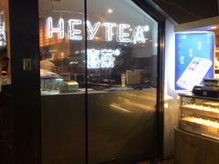 门面-喜茶(上海正大广场店)