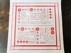 -苏兴记(建筑路店)