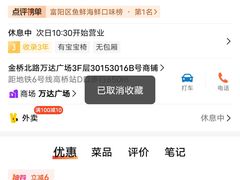 -胖哥俩肉蟹煲(富阳万达店)