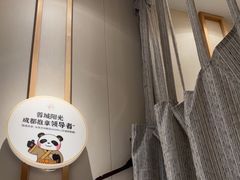 -蓉城阳光推拿馆(羊子山路店)
