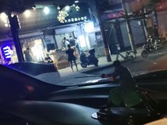 -无声臭豆腐(大井1号店)