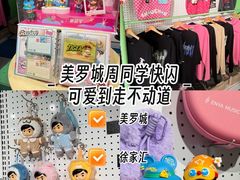 -美罗城
