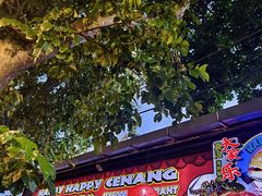 -真浪大家乐海鲜餐馆