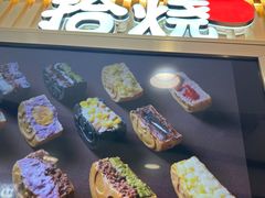 -拾烧·古法手作车轮饼(西直门凯德茂店)