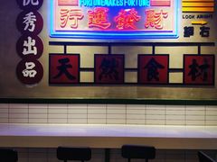 -流浪地图剁椒卤汁拌饭(未来城购物广场店)