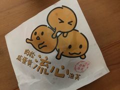 -西树泡芙(静安大悦城店)
