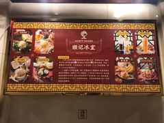 -顺记冰室(宝华路店)