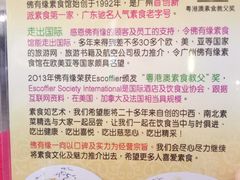-佛有缘素食馆·荔湾老字号(陈家祠首店)