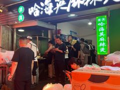-哈海英麻辣烫(中华西路步行街店)