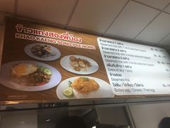 菜单-Magic Food Point(Airport Street food)