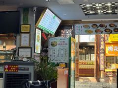 -清真蒋有记(老门东店)