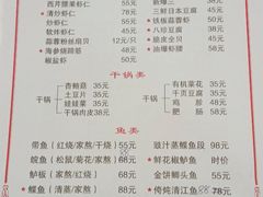 -聚福缘菜馆(隆昌路店)