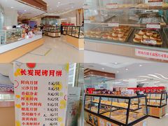 -长发西饼(临顿路店)