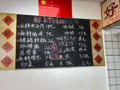 -刘小忙把子肉(北园大街总店)