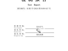 -科立恩进口除甲醛甲醛检测