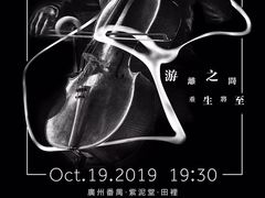 -广州市紫泥堂文化创意园景区