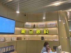 -黑马眼科·近视手术