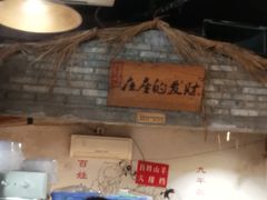 -百姓山羊烧烤·萧县羊肉(青阳路店)
