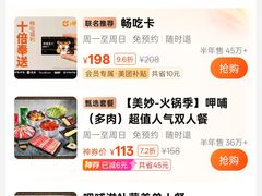 -呷哺呷哺(丰科万达店)