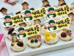 -伶甜·CAKE(国贸店)