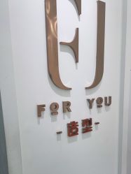 点击看大图 -FOR YOU造型