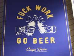 -Carpe Diem精酿空间
