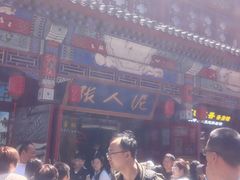-古文化街旅游区