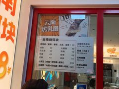 -金块块云南小吃