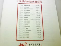 菜单-佬肥猫江浙菜(九亭U天地店)