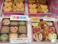 -曲奇童话(尖沙咀店)