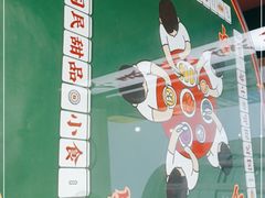 -五条人糖水铺(武林总店)