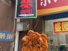 -丁脊壹绝·里脊肉