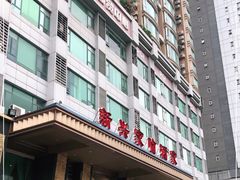 -新兴家喻酒家·羊城名宴(昌岗店)