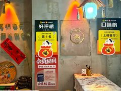 -耙吉吉川味小酒馆(本地人回头店)