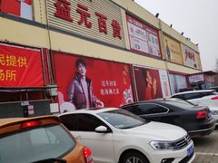 -北国超市(益元店)